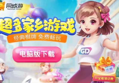 上饶同城游戏大厅官方下载手机版下载-上饶同城游戏手机版5.10.70 安卓版