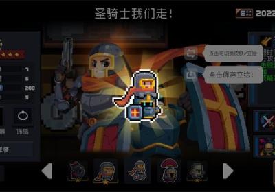 Soul Knight元气骑士7.8.0破解版内置菜单下载-Soul Knight最新版本破解版内置菜单8.1.0 国际服