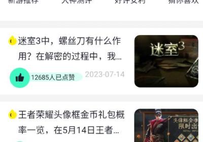 7729乐园下载-7729乐园app1.2 安卓版