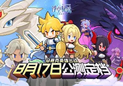 浮空秘境下载-浮空秘境手游官方版1.2.6 最新版