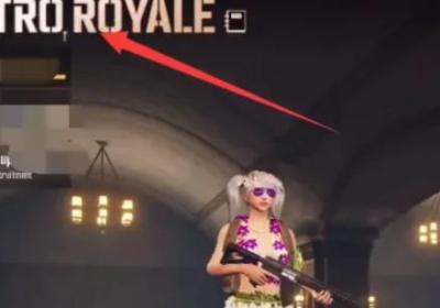 绝地求生地铁逃生下载安装正版-绝地求生地铁逃生最新版本(PUBG MOBILE)4.3.0 最新版