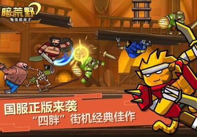 黑暗荒野2国服中文版下载-黑暗荒野2国服正版(Blackmoor 2)13.13 官方最新版