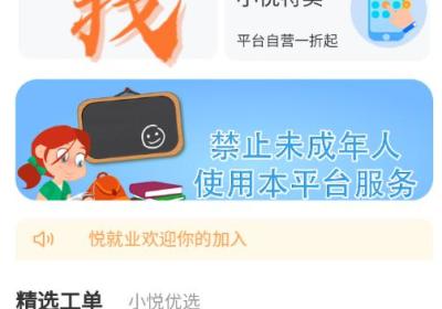 悦小主下载软件app-悦小主安卓版1.0.0 最新版