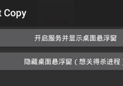 多重复制粘贴工具--t Copy多重复制1.1 安卓手机版