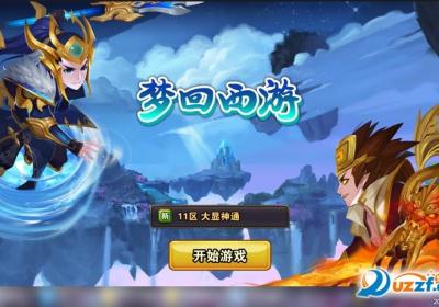 梦回西游手游下载-梦回西游游戏1.0.11 安卓版