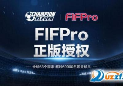 荣耀十一人Champion Eleven咸鱼游戏2.9.3 官方版