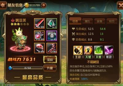魔王萌将官网最新版下载-魔王萌将手机版2.0.2安卓版