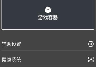 SuperEsp辅助下载-SuperEsp和平精英辅助5.0.4 最新版