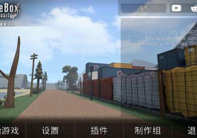 G沙盒仇恨联机版下载-G沙盒仇恨联机版(GoreBox)16.3.56 最新版