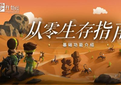 从零开始梦境体验服下载-从零开始梦境最新版本游戏2.2.1027.230630 最新版