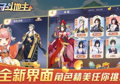 赖子斗地主游戏下载-赖子斗地主1.18 手机版