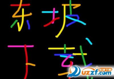 涂鸦小能手画板安装包-涂鸦小能手安卓版1.0 手机最新版