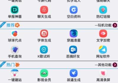 玩机盒子app下载-玩机盒子安卓版2.0 最新版