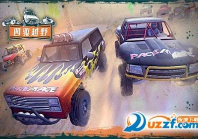 四驱越野免广告版1.0 安卓修改版