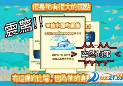活下去曼波魚电脑板下载-活下去曼波魚2官方正版2.5.1 安卓最新版