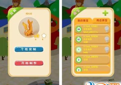 孩宝乐园(玩具制造游戏)1.0 官方安卓版