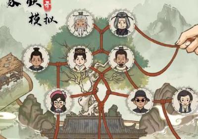 家族重开模拟游戏下载免广告-家族重开模拟免广告版1.0.0 安卓版