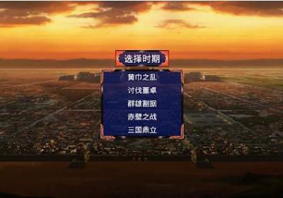 三国战争传手机版下载-三国战争传手游1.0.0 单机版