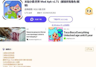 playmods米加小镇世界破解版下载-playmods米加小镇2.6.14 最新版