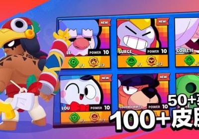 荒野乱斗最新赛季国际服下载安装-荒野乱斗国际服最新赛季版65.165 官方正版