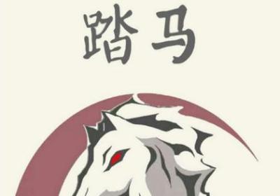 踏马手游下载-踏马安卓版1.0 安卓正式版