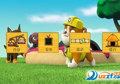 汪汪队大脑训练游戏下载-汪汪队大脑训练1.0安卓版