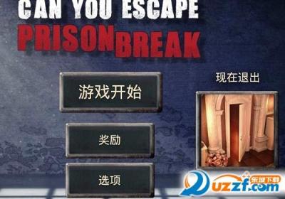 你能越狱吗手游下载-你能越狱吗1.1.5安卓版