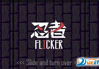 忍者闪现手游下载-NinjaFlicker(忍者闪现游戏)1.0 安卓版