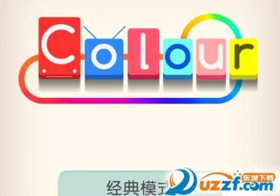 Colour安卓版1.0.2 安卓手机版