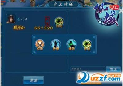 仙域下载-仙域OL手游安卓版1.0 官网最新版