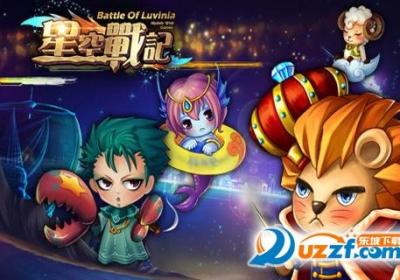 星空战记手游1.0 官网最新版