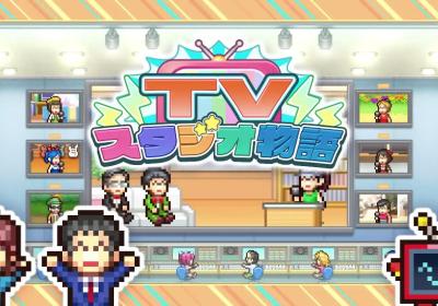 开罗电视台物语汉化版下载-开拍电视制作物语中文版v122 最新版