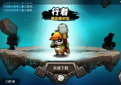 三国妖妖灵官方版下载-三国妖妖灵手游1.1 安卓最新版