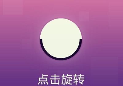 二元对立手游下载-Dualism!(二元对立)1.3.6安卓版