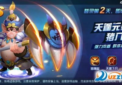 西游寻仙记游戏下载-西游寻仙记手游1.0.6 安卓版