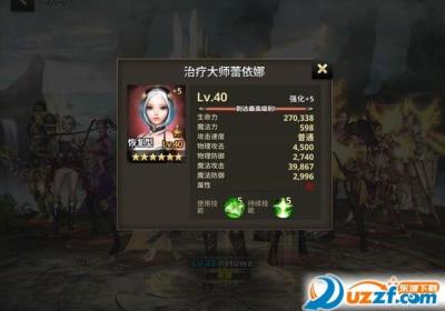 军团的荣耀安卓版下载-GOH军团的荣耀(军团的荣耀官网版)09 安卓最新版