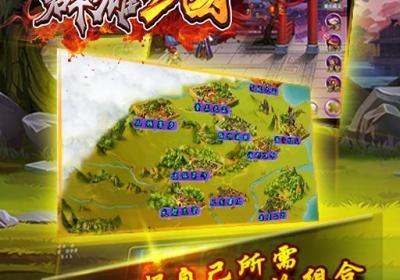 群雄三国手游下载-群雄三国安卓版v1.2a 最新官网版