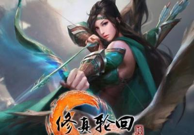 修真轮回手游下载-修真轮回安卓版1.1.1 官网最新版