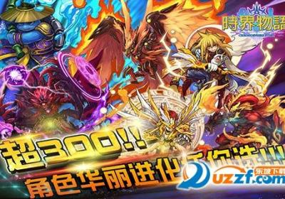 时界物语手游1.0 官方安卓版