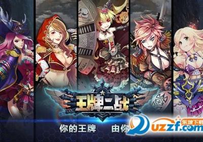 王牌二战手游1.0 安卓直装版