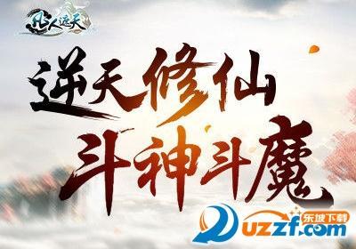 凡人遮天安卓版-凡人遮天官方手游1.2 官网最新版