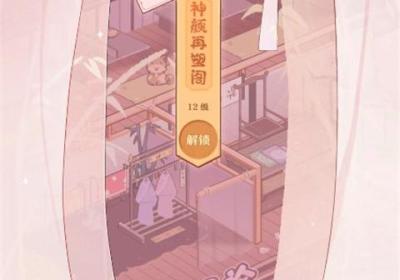 竹马胭脂铺官方正版下载-竹马胭脂铺游戏最新官方版2.1 安卓版