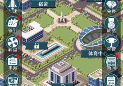 我的大学游戏下载-我的大学游戏0.0.0.975 手机版