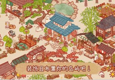 兔兔岛官方下载-兔兔岛正版下载(Usagi Shima)1.0.1 中文版