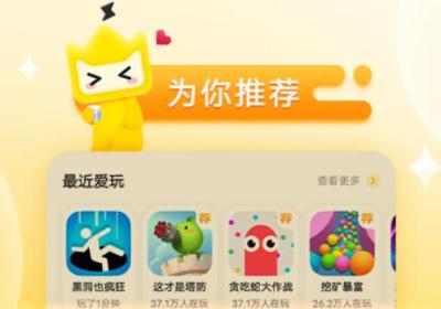 秒玩小游戏在线玩下载-秒玩小游戏在线玩版本v2.3.8.1 手机版