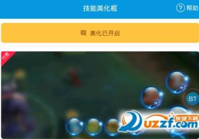 BT王者助手下载-BT王者助手1.1.1 免费版