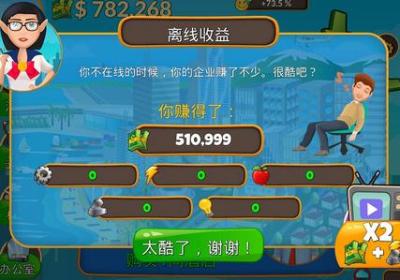 Holyday City(假日之城手游)4.4 安卓最新版