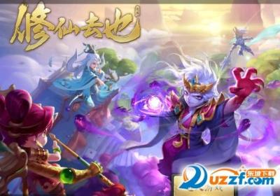 修仙去也游戏下载-修仙去也手游官方版1.4.20180118 安卓版
