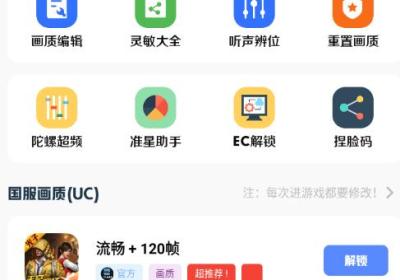 YZL工具箱国服免费下载-yzl工具箱国服2026新版本(yzl和平工具箱)v9.3 安卓版