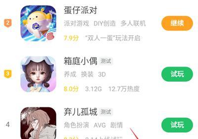 快爆手游app下载安装-快游快爆app(好游快爆)1.5.7.807 官方手机版